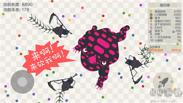 五毒大作戰(zhàn)