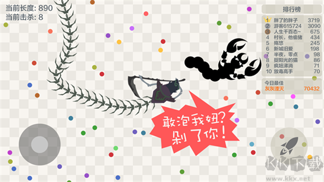 五毒大作戰(zhàn)