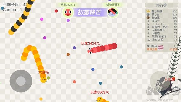 五毒大作戰(zhàn)