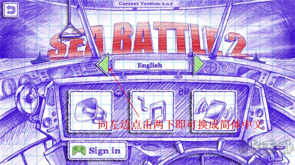 海戰(zhàn)棋2官方正版