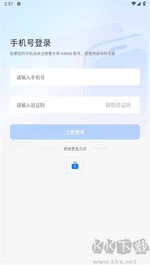 魯大師AiNAS安卓版