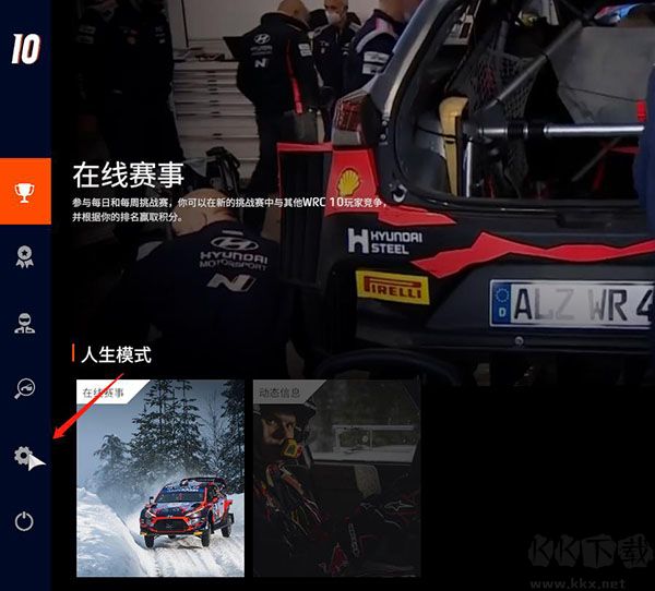 世界汽車?yán)﹀\標(biāo)賽10中文版