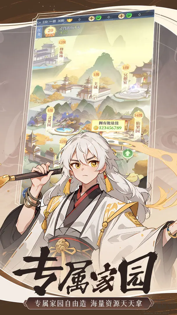 一念山海安卓版卡牌策略游戲