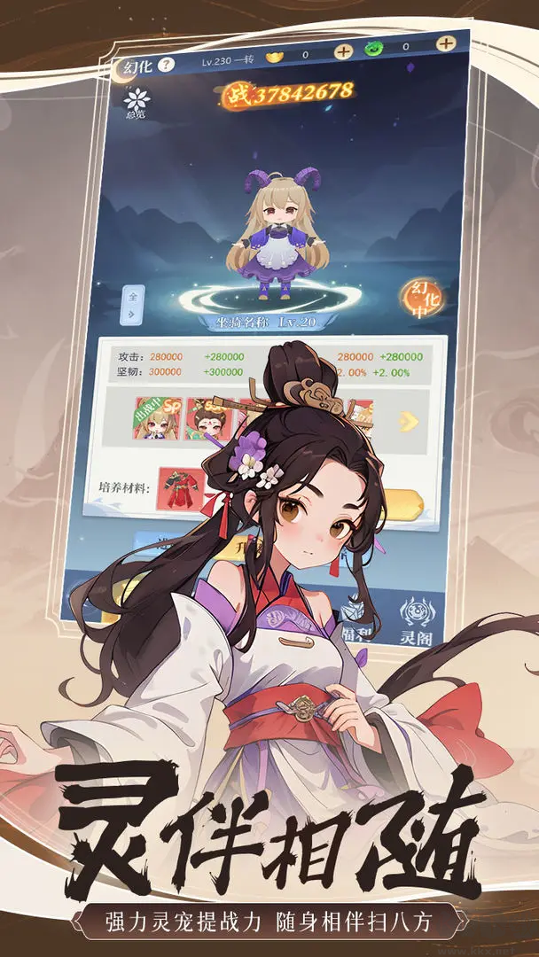 一念山海安卓版卡牌策略游戲