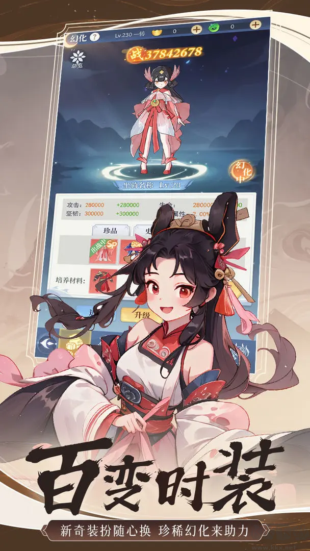 一念山海安卓版卡牌策略游戲