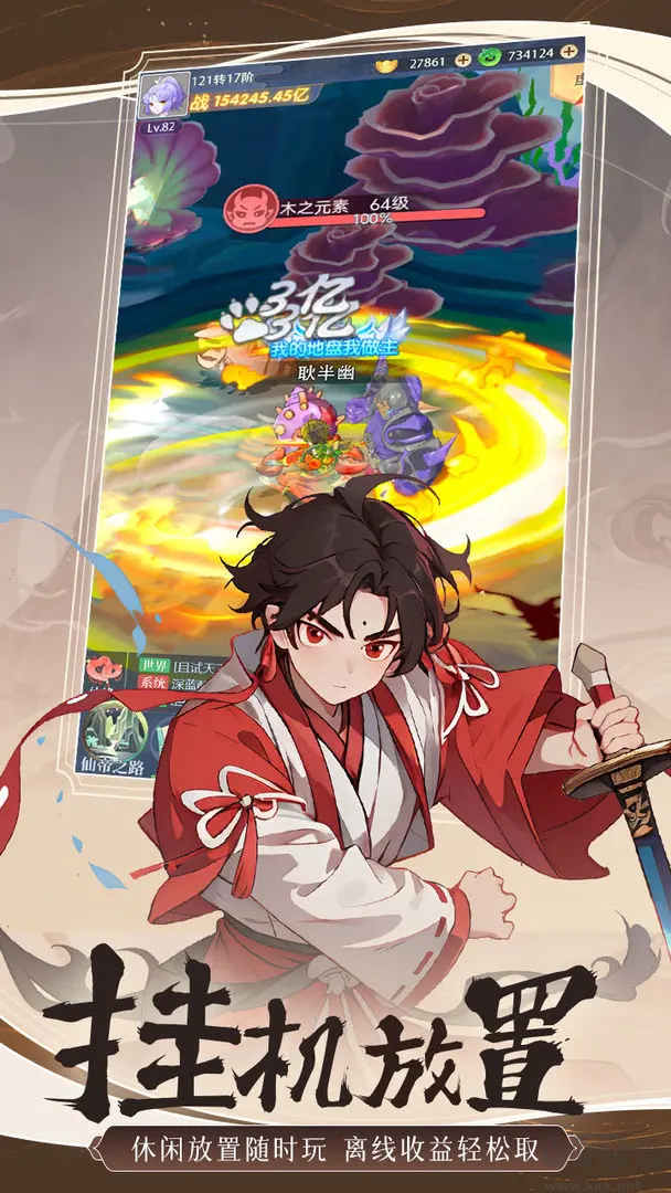 一念山海安卓版卡牌策略游戲