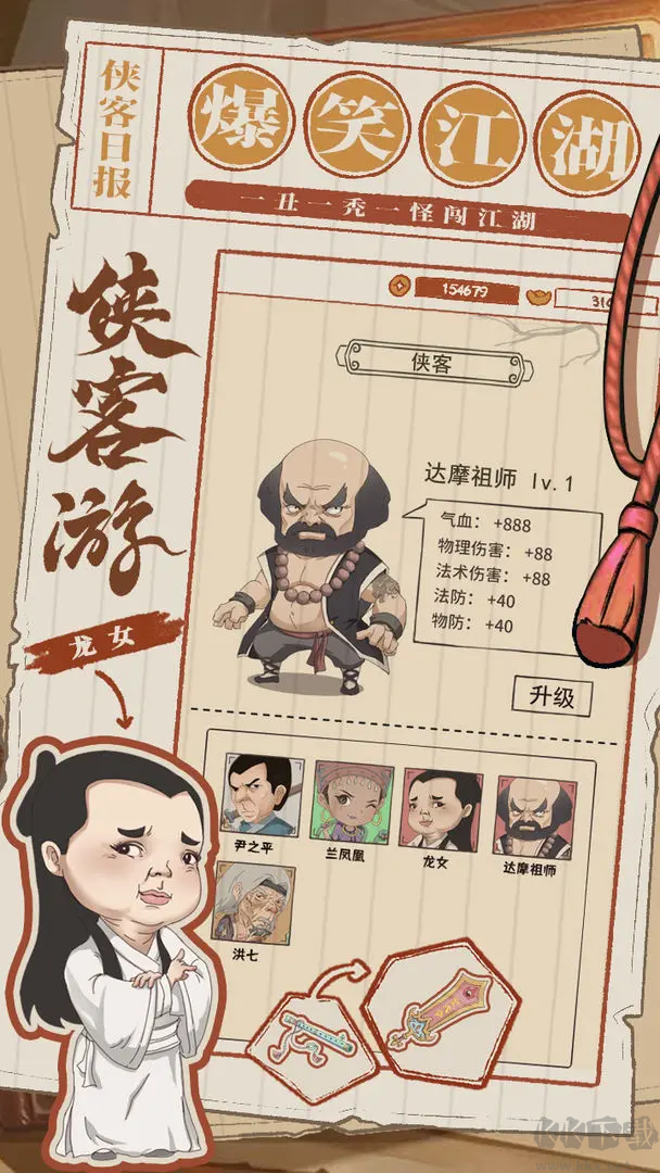 俠客游安卓版休閑養(yǎng)成游戲