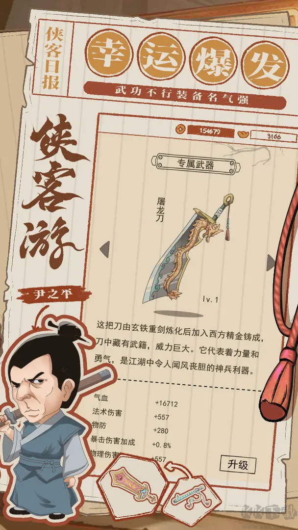 俠客游安卓版休閑養(yǎng)成游戲