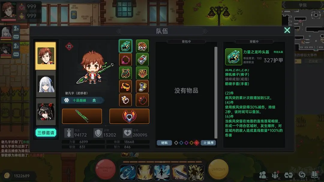 我在地球修仙有系統(tǒng)官方版