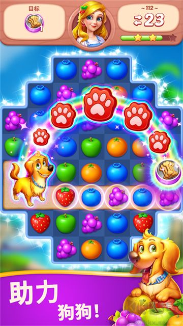 水果愛(ài)消消