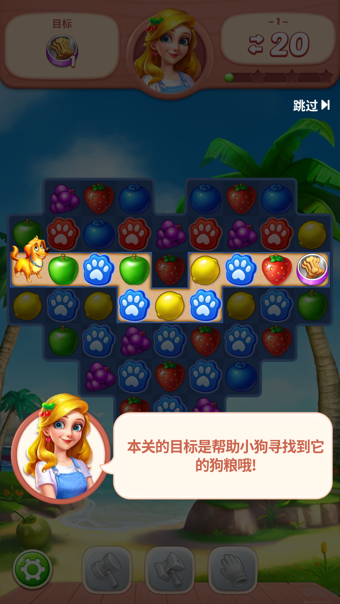 水果愛(ài)消消