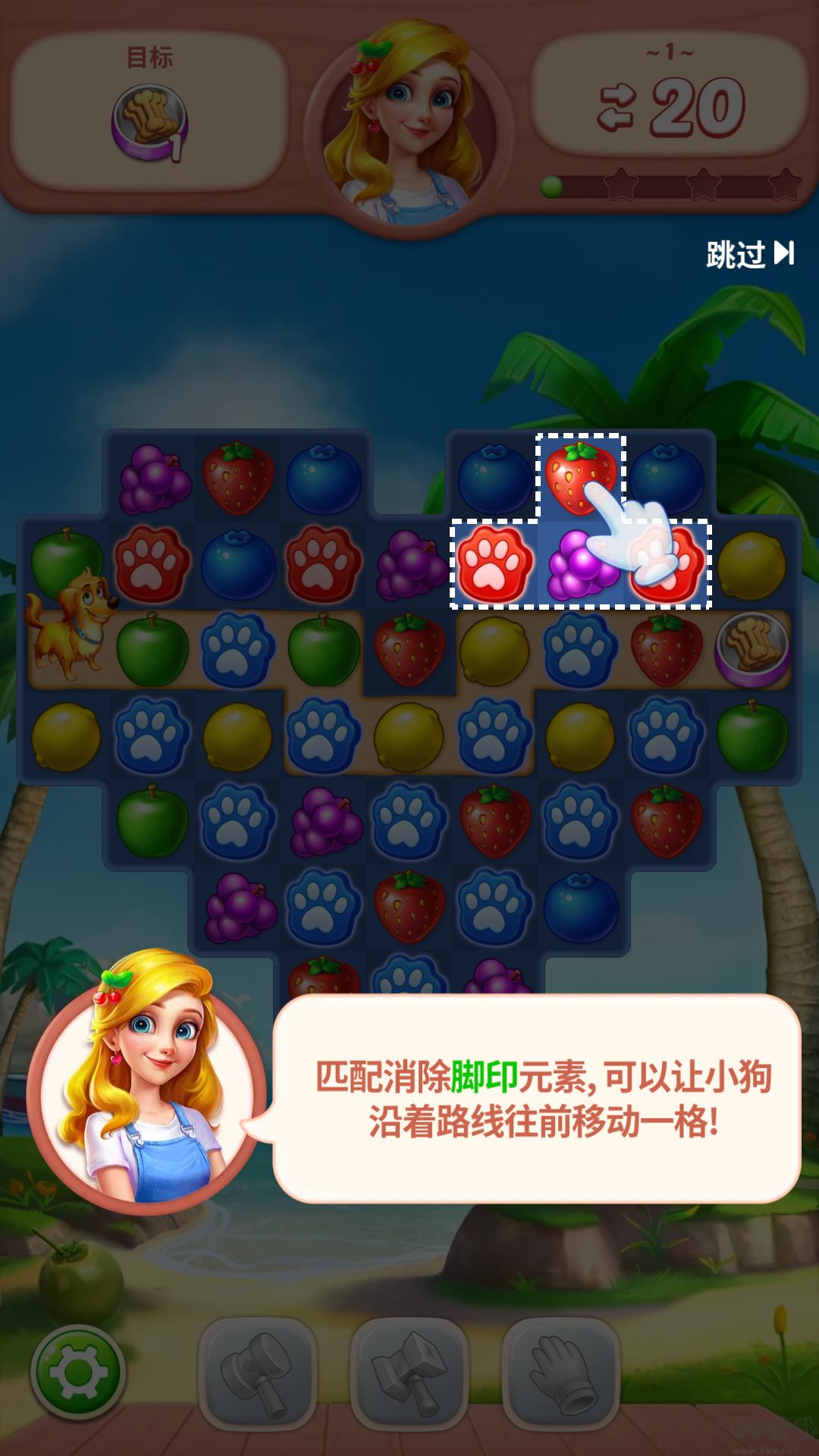 水果愛(ài)消消