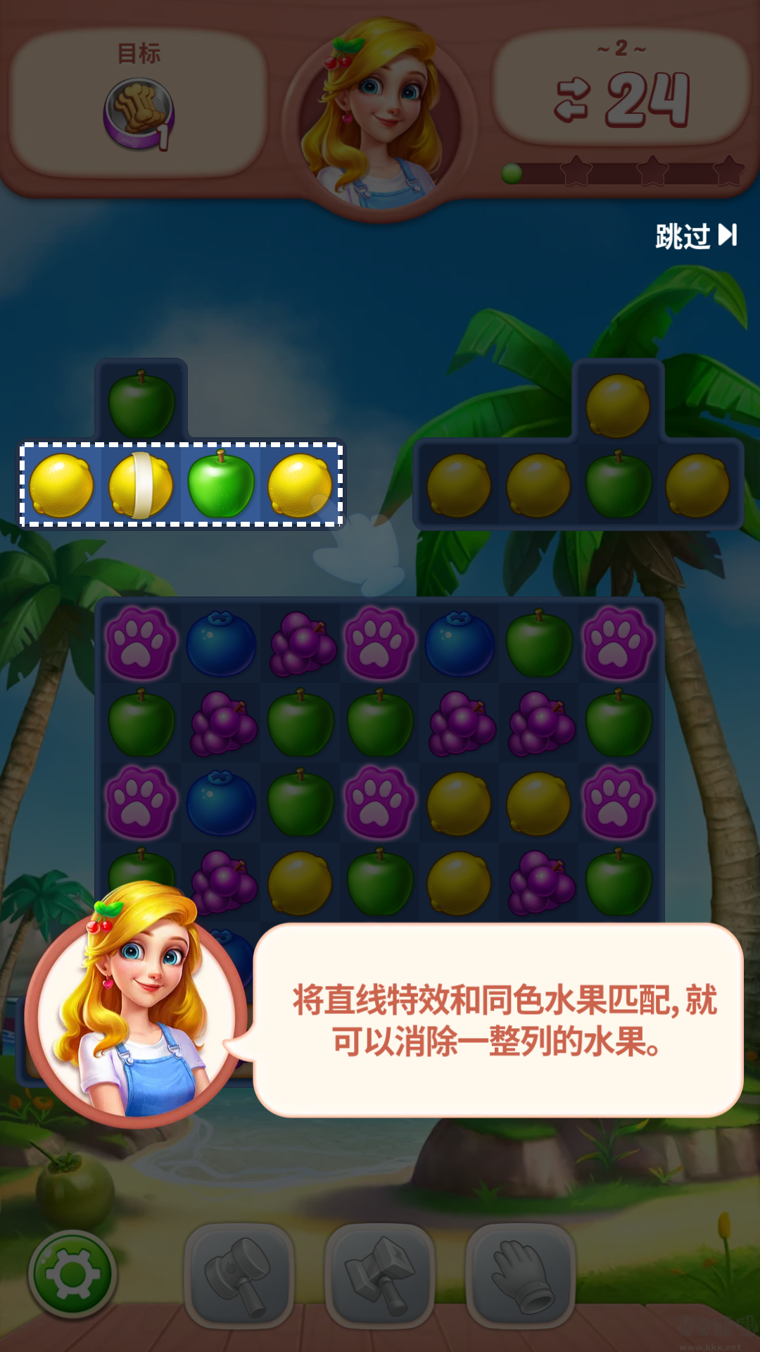 水果愛(ài)消消