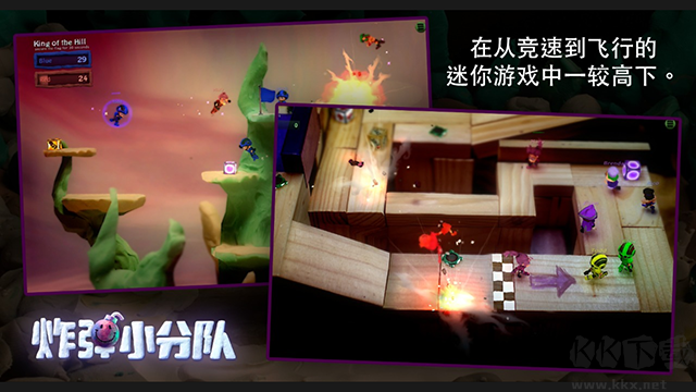 炸彈小分隊官方版