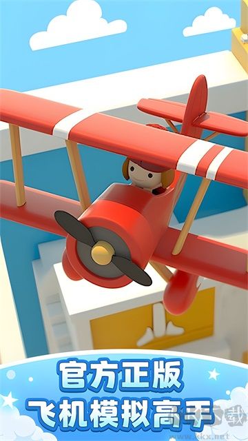 飛機(jī)模擬高手