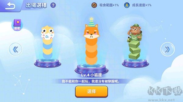 貪吃蛇進化論安卓版