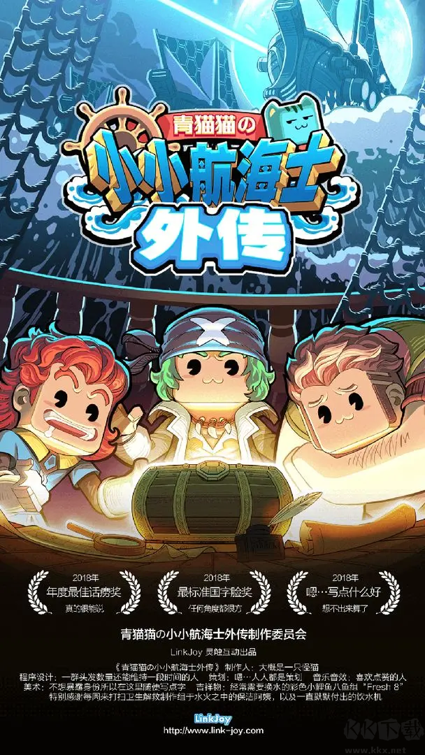 小小航海士外傳安卓版模擬經(jīng)營(yíng)游戲