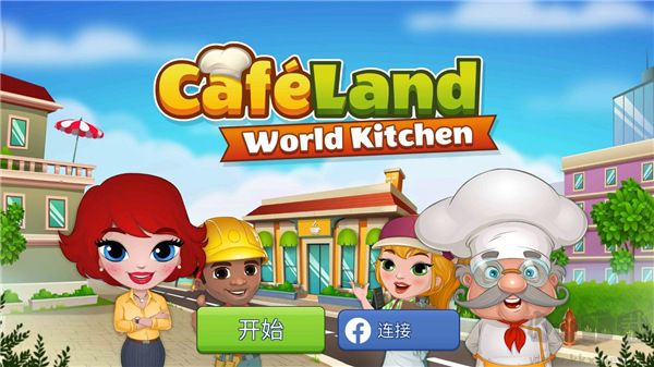 咖啡園廚房天地?zé)o限金幣版