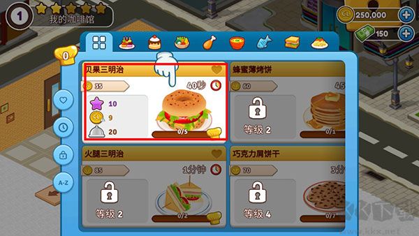 咖啡園廚房天地?zé)o限金幣版