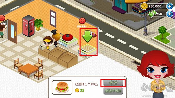 咖啡園廚房天地?zé)o限金幣版