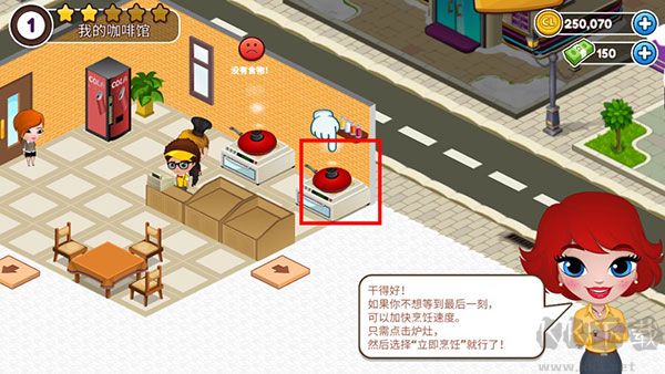 咖啡園廚房天地?zé)o限金幣版