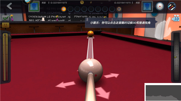 臺球風(fēng)云正式版