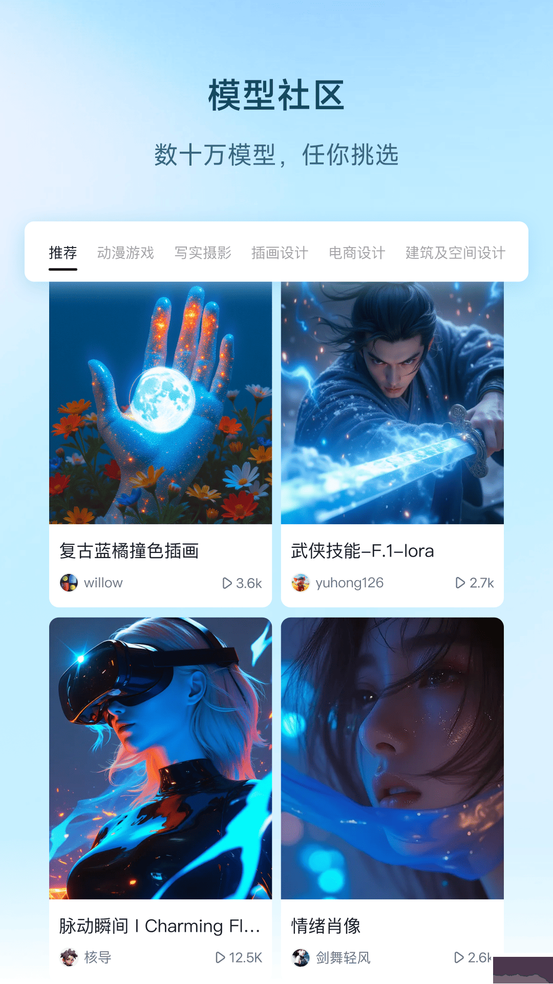 星流ai圖像創(chuàng)作