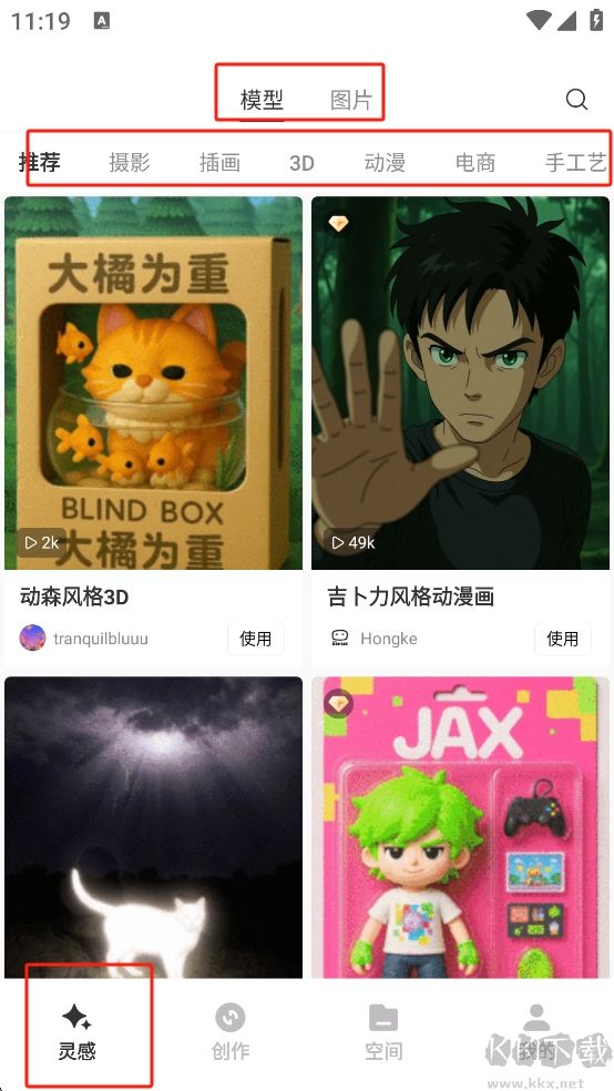 星流ai圖像創(chuàng)作