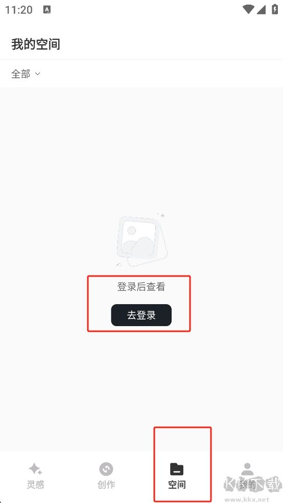 星流ai圖像創(chuàng)作