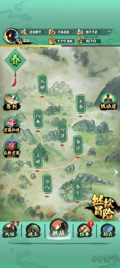 一指功夫夢安卓版橫板闖關(guān)格斗游戲