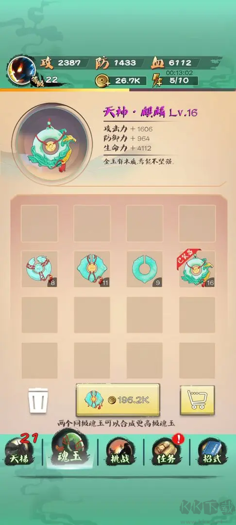 一指功夫夢安卓版橫板闖關(guān)格斗游戲