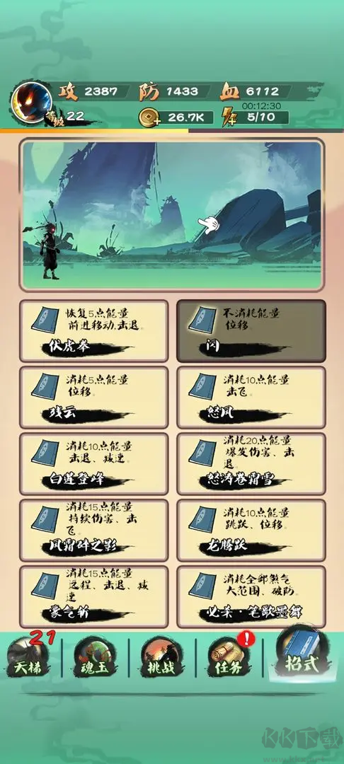 一指功夫夢安卓版橫板闖關(guān)格斗游戲