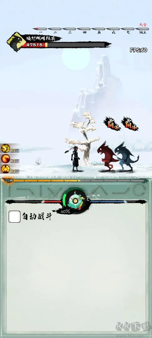 一指功夫夢安卓版橫板闖關(guān)格斗游戲