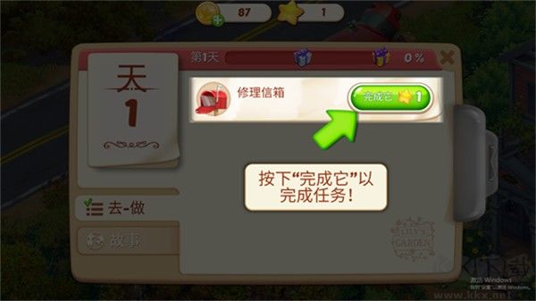 茉莉的花園最新版