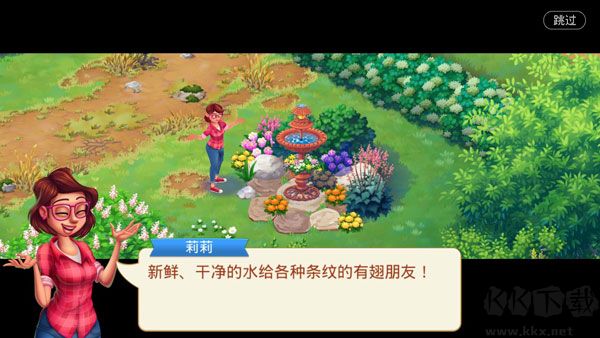 茉莉的花園最新版