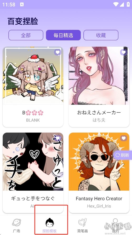 捏臉崽免費(fèi)安卓版