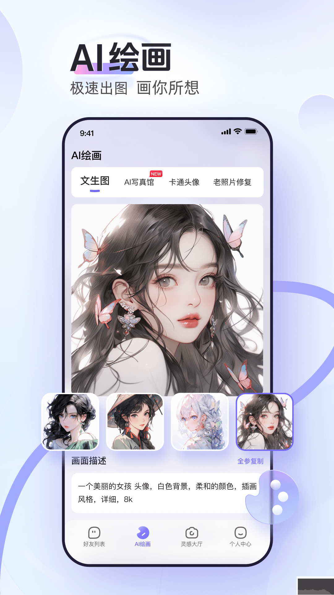 AI小聚官方正版