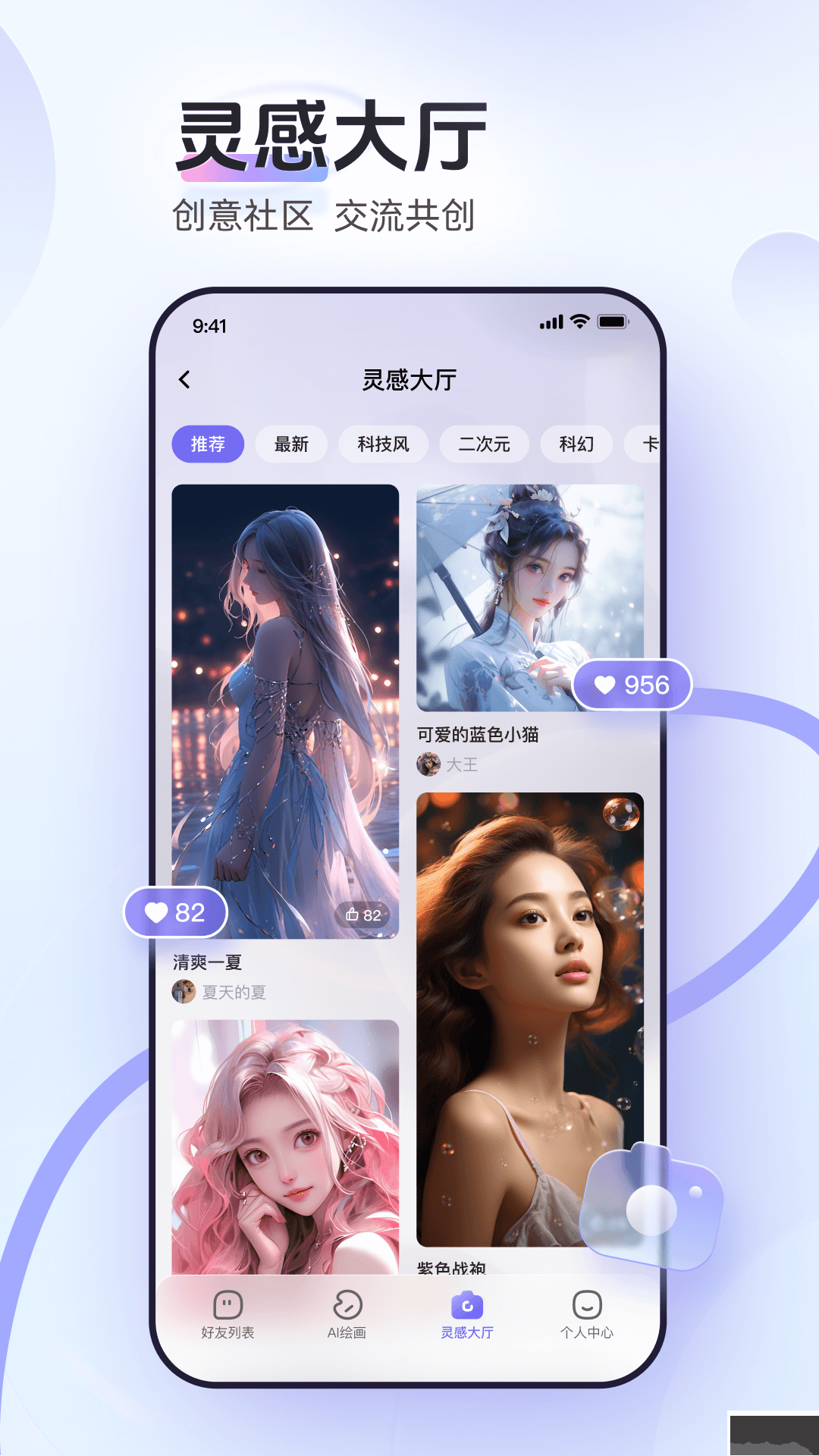 AI小聚官方正版