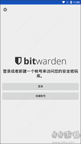 BitWarden安卓版