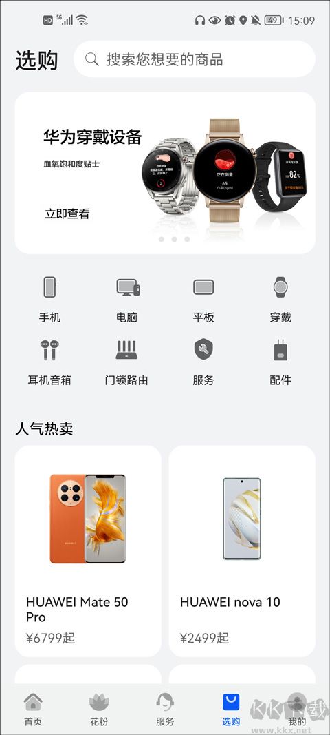 我的華為最新版