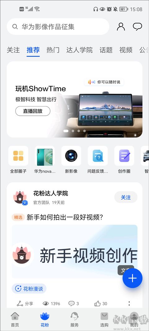 我的華為最新版