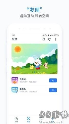 115網(wǎng)盤手機版