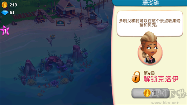 開心農(nóng)場熱帶度假最新版本