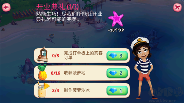 開心農(nóng)場熱帶度假最新版本