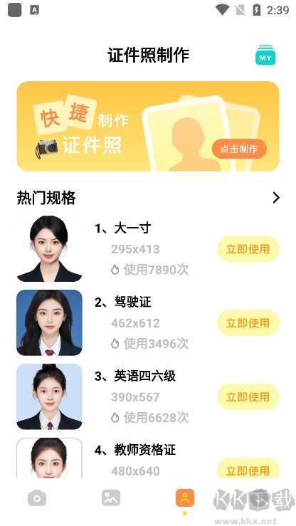 哇喔相機安卓版