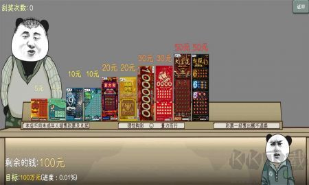 中國(guó)式彩票