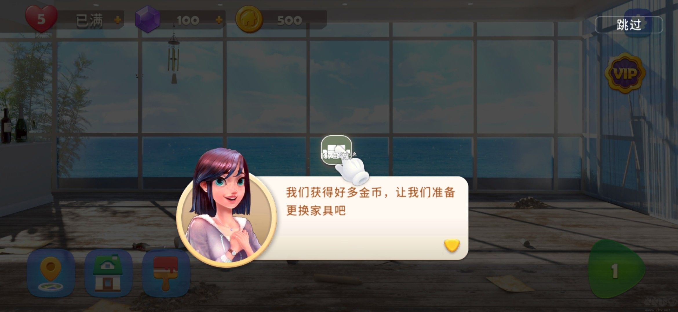 旅行裝飾無限金幣版