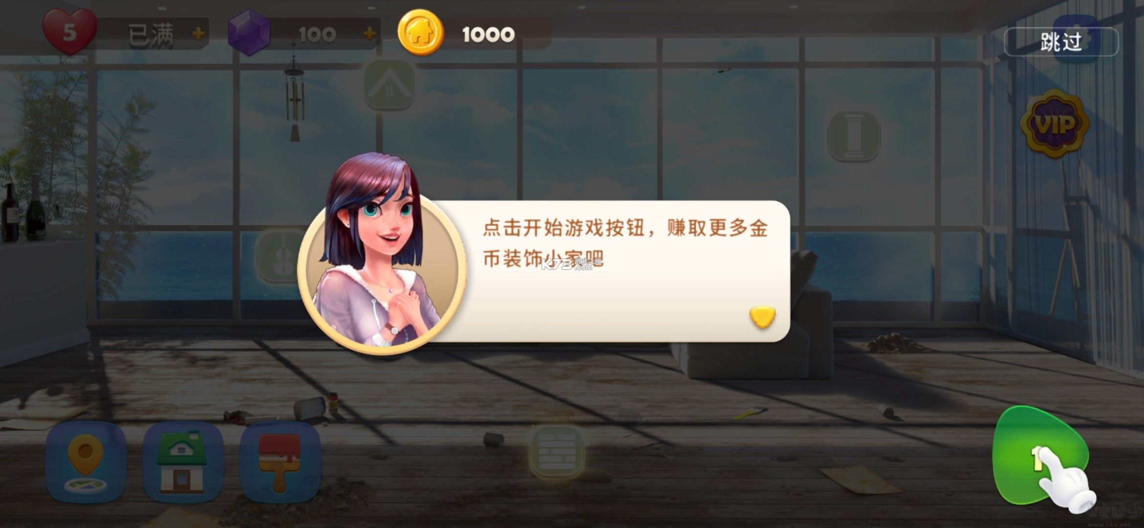 旅行裝飾無限金幣版