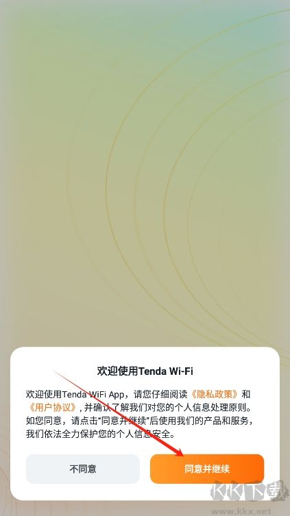 騰達路由器最新版