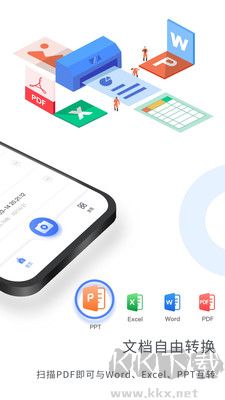 掃描大師免費(fèi)版